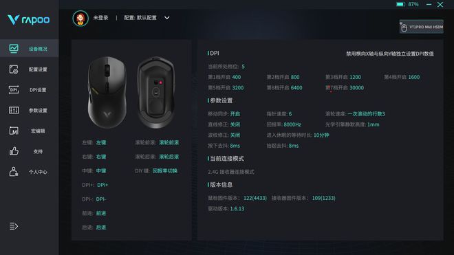 Max 鼠标测评：电竞场上的卓越利器亚游ag电玩雷柏 VT1 Pro(图1)